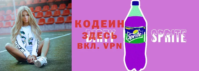 OMG как войти  как найти   Донской  Codein Purple Drank 