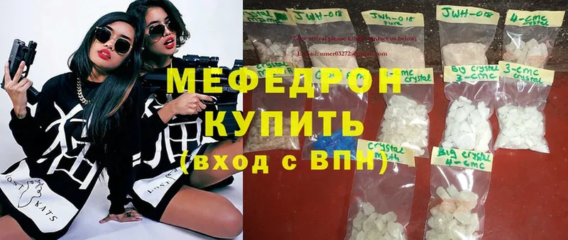 где продают   Донской  МЯУ-МЯУ mephedrone 